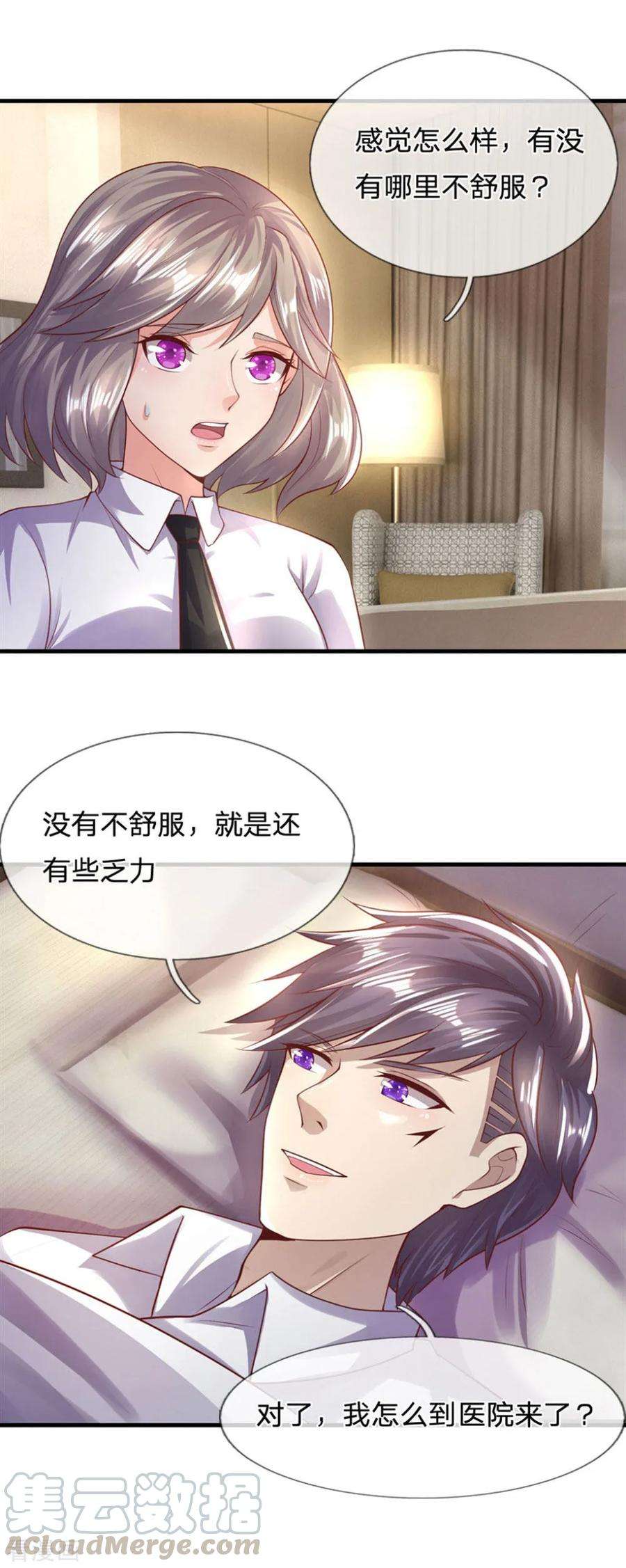 医武至尊272话 王宇获胜