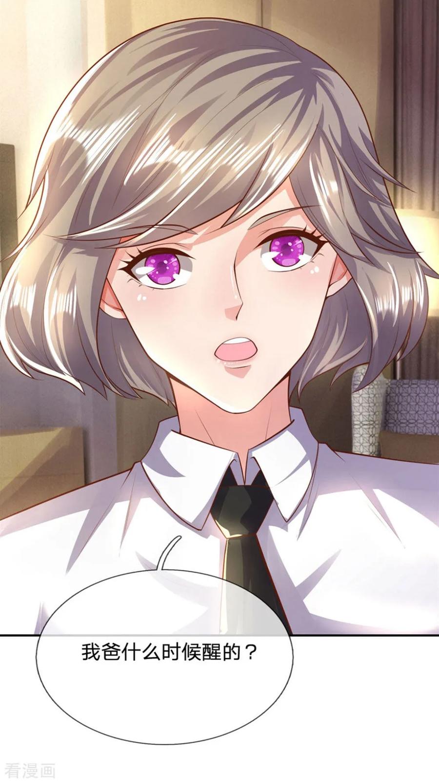 医武至尊272话 王宇获胜