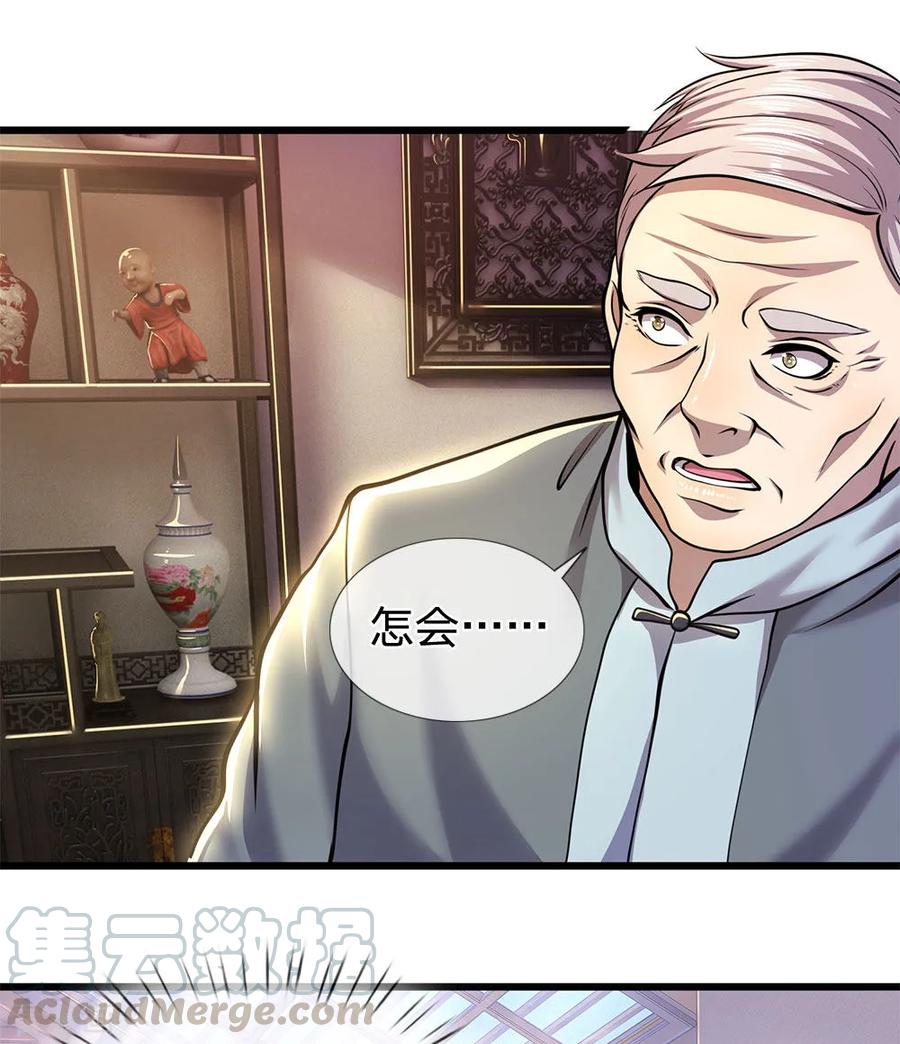 医武至尊273话 父子之情，血浓于水