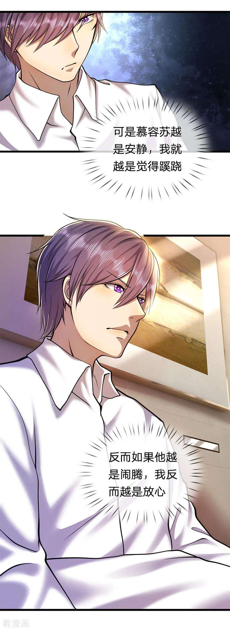 医武至尊273话 父子之情，血浓于水