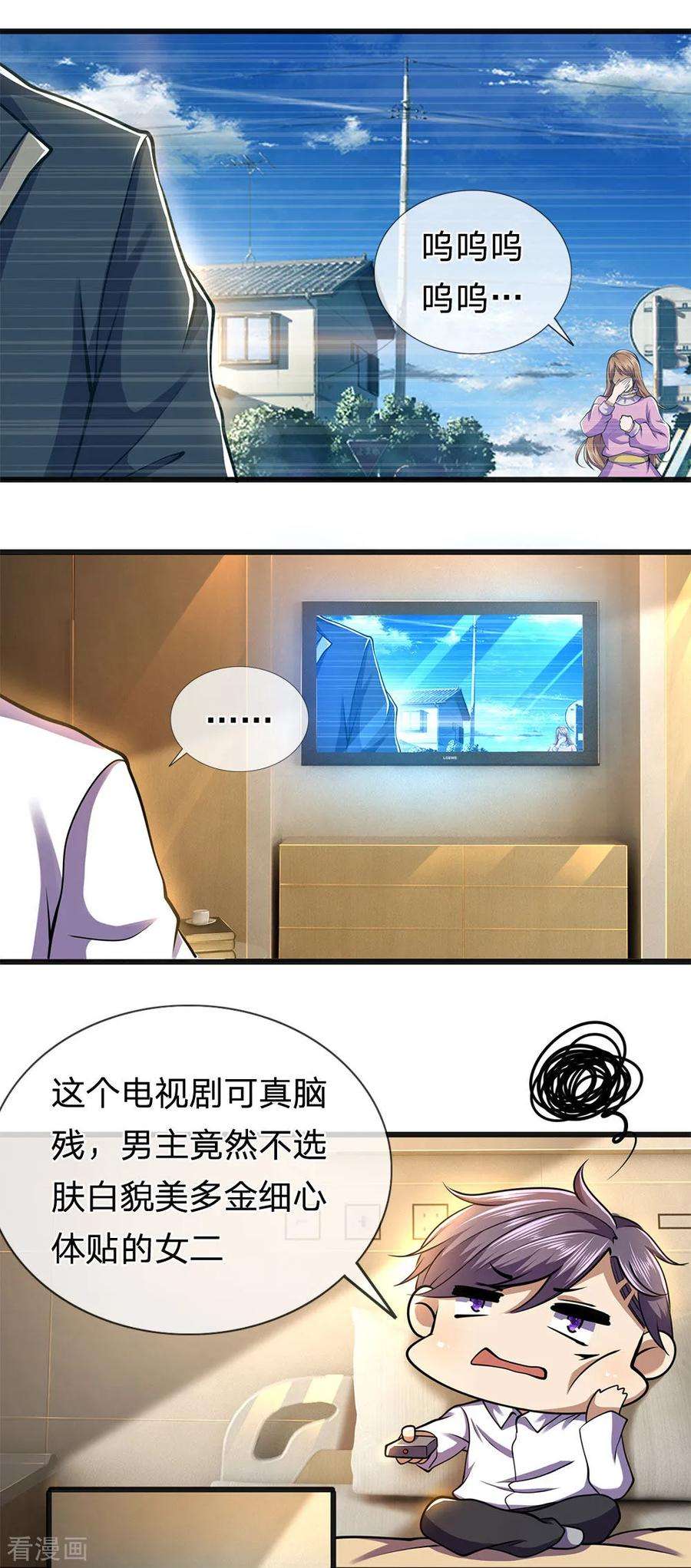 医武至尊274话 一定要活着话来