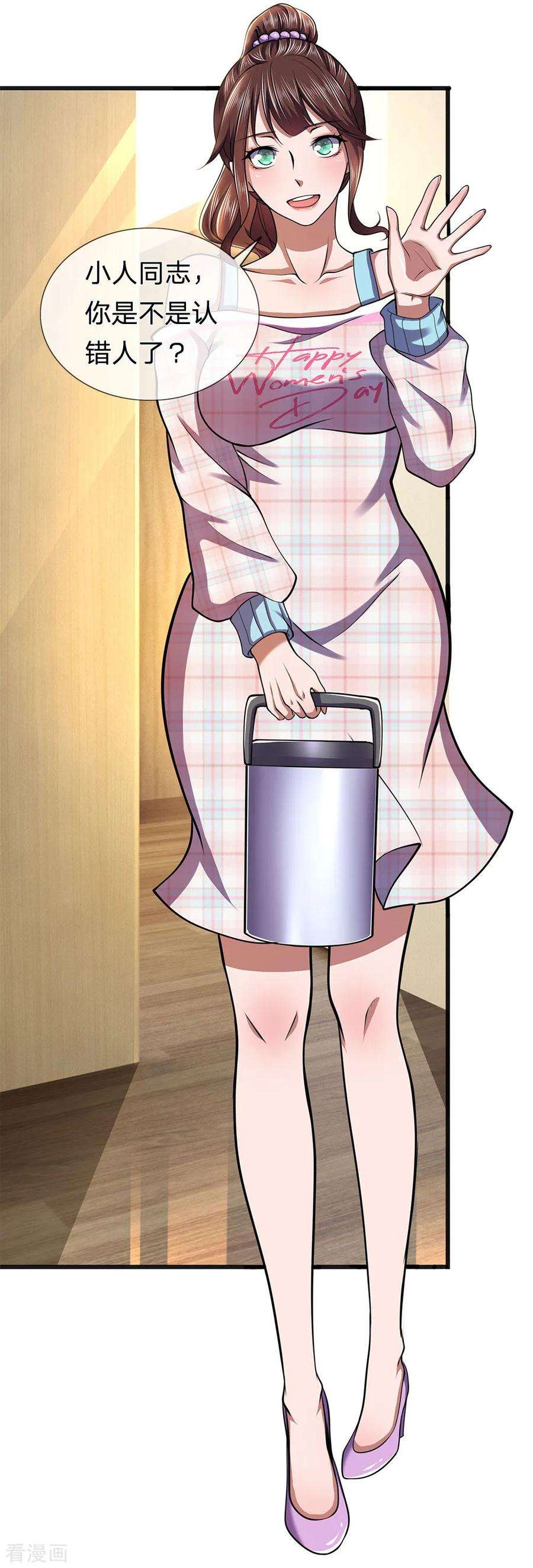 医武至尊274话 一定要活着话来