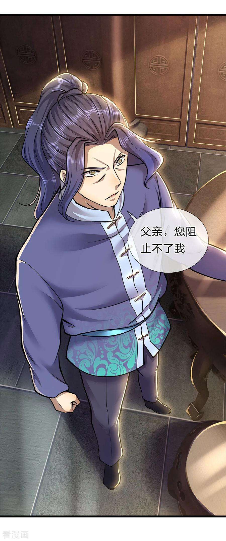 医武至尊274话 一定要活着话来