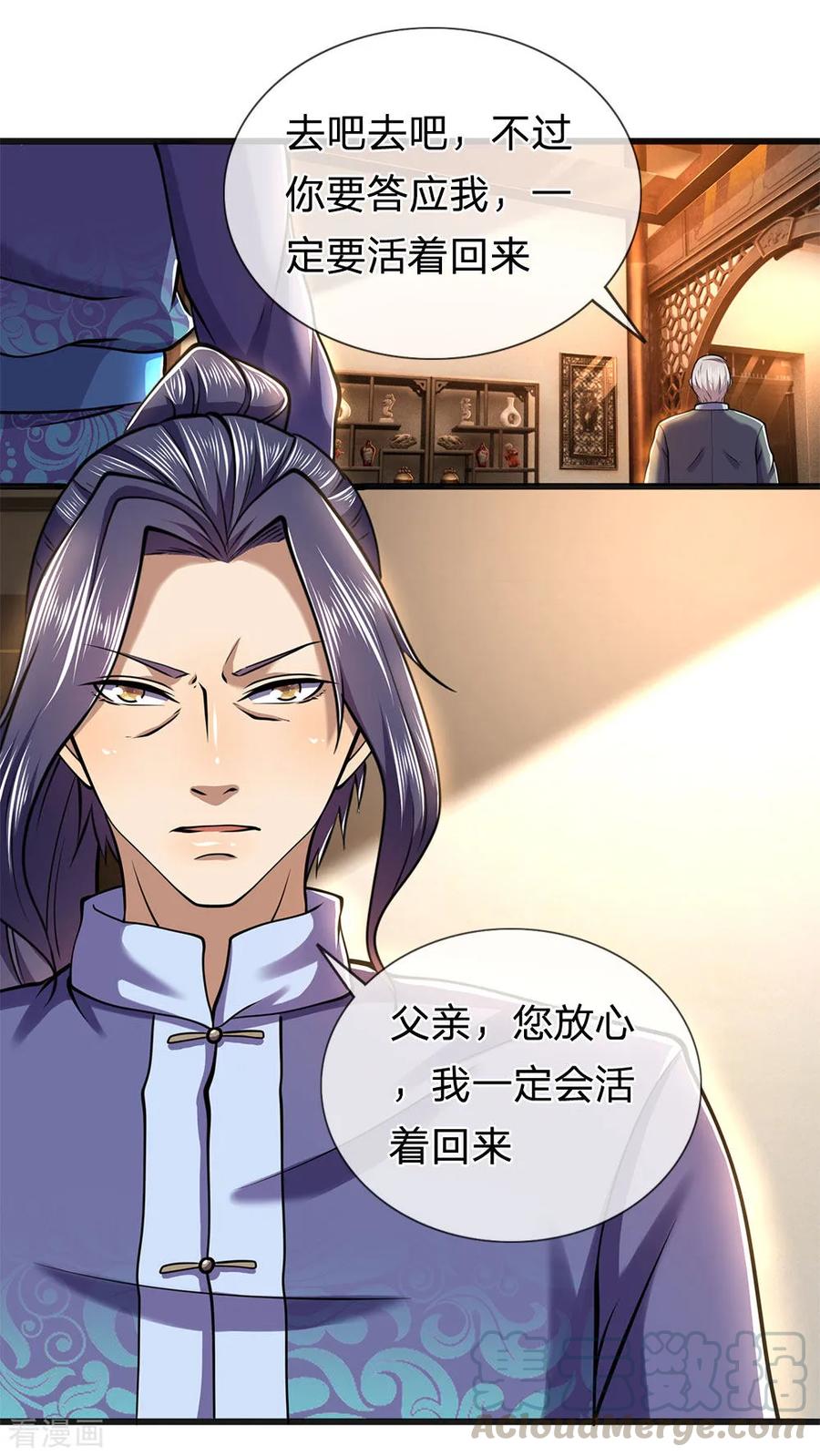 医武至尊274话 一定要活着话来