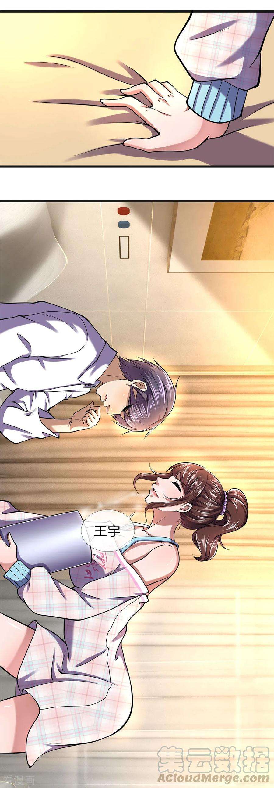 医武至尊275话 要嫁就嫁给你