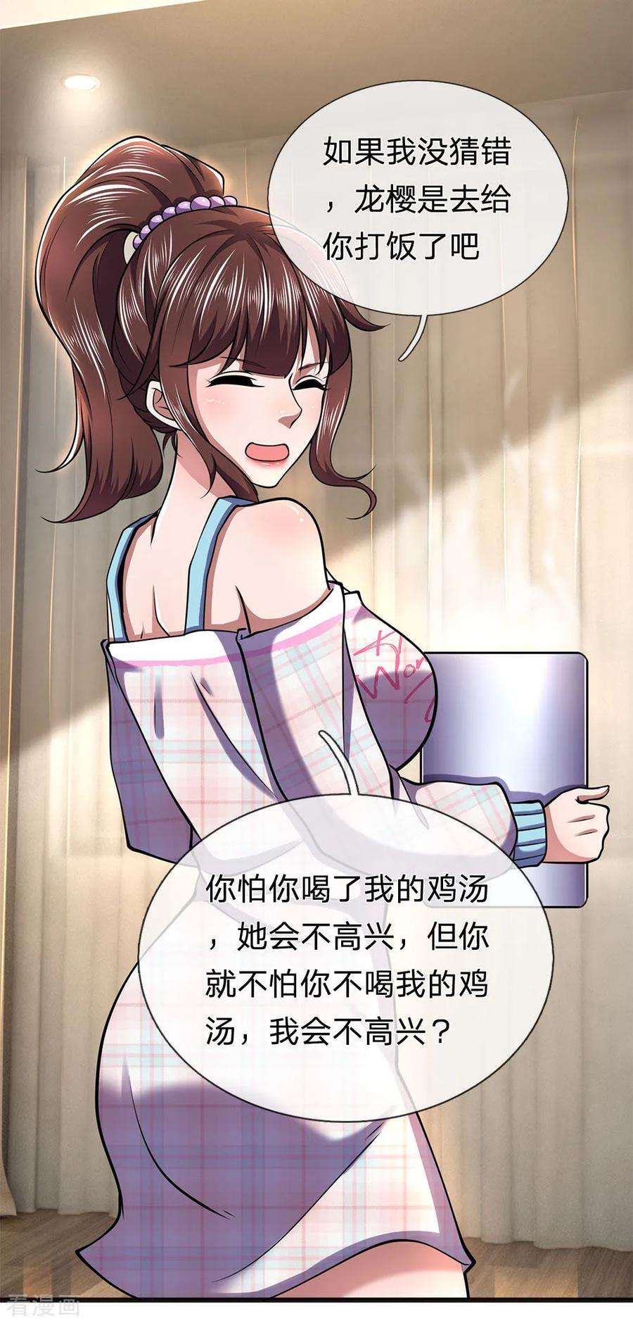 医武至尊275话 要嫁就嫁给你