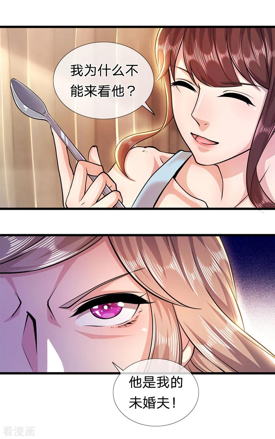 医武至尊276话 抓住男人的胃