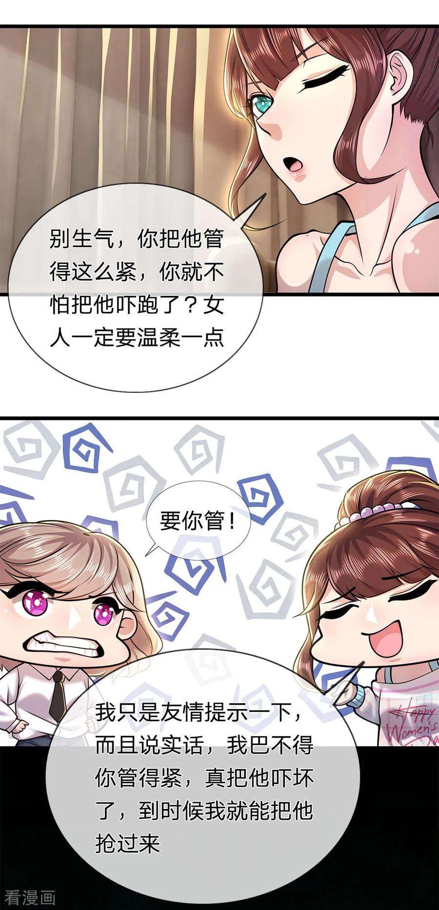 医武至尊276话 抓住男人的胃