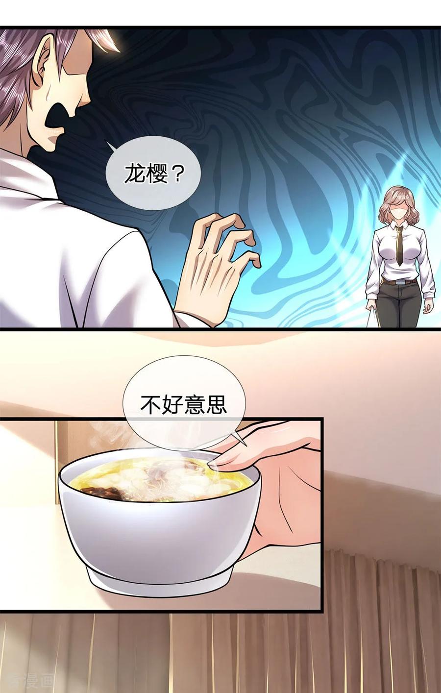 医武至尊276话 抓住男人的胃