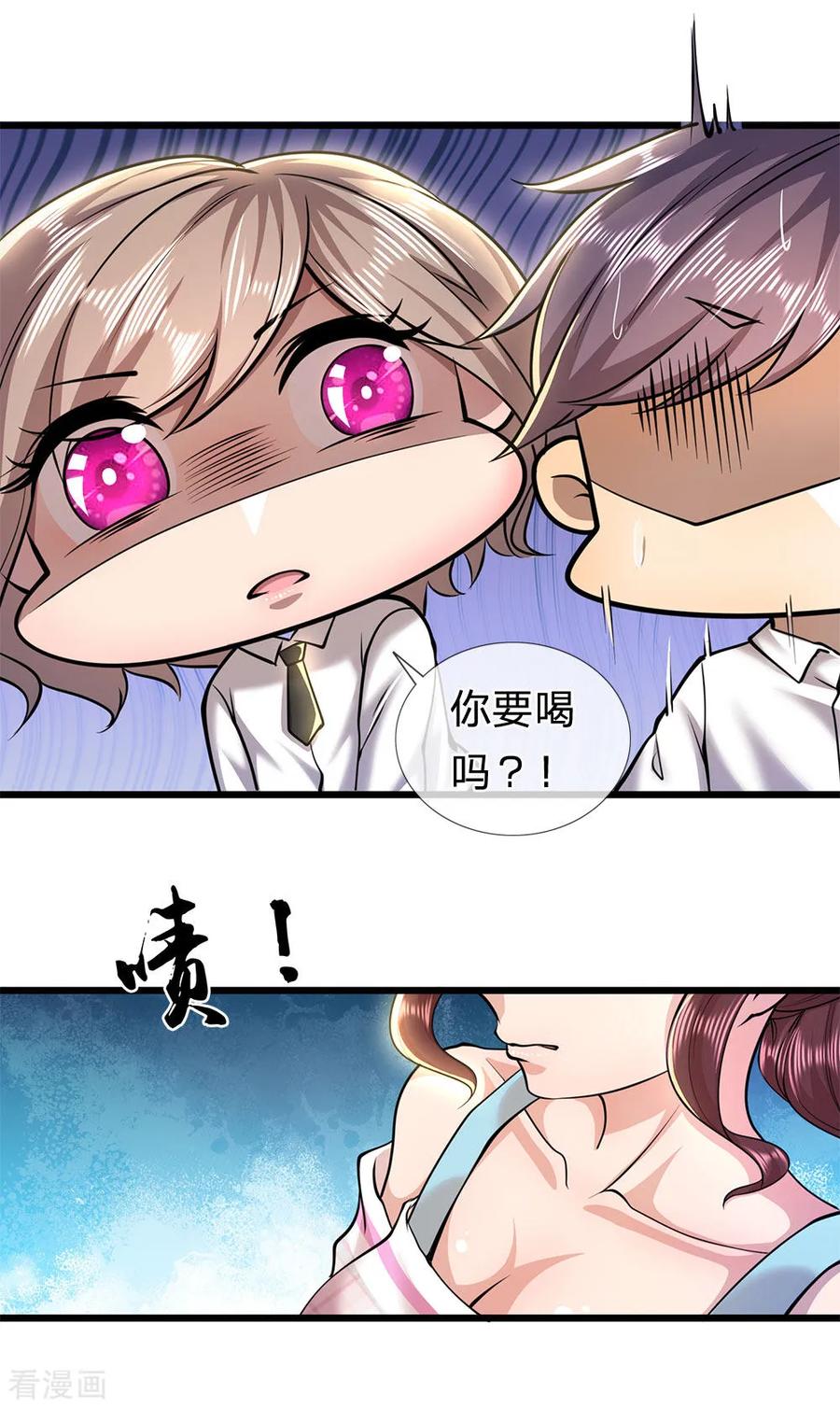 医武至尊277话 争风吃醋