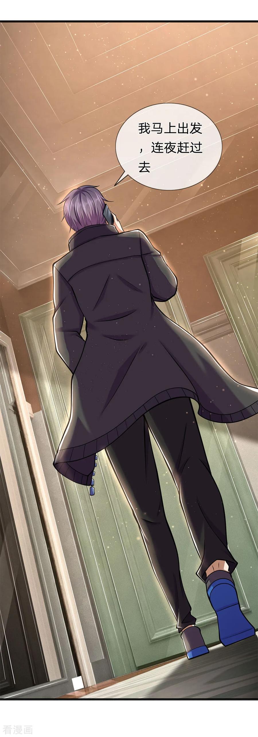 医武至尊279话 事情复杂