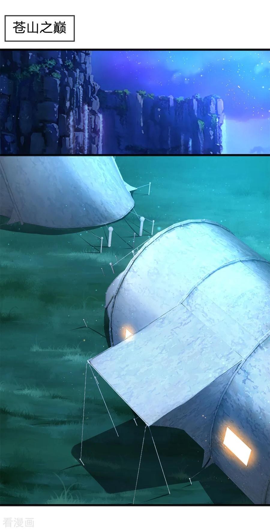 医武至尊279话 事情复杂