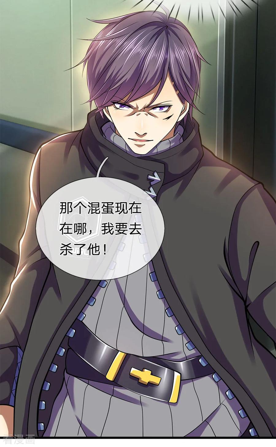 医武至尊280话 毁容