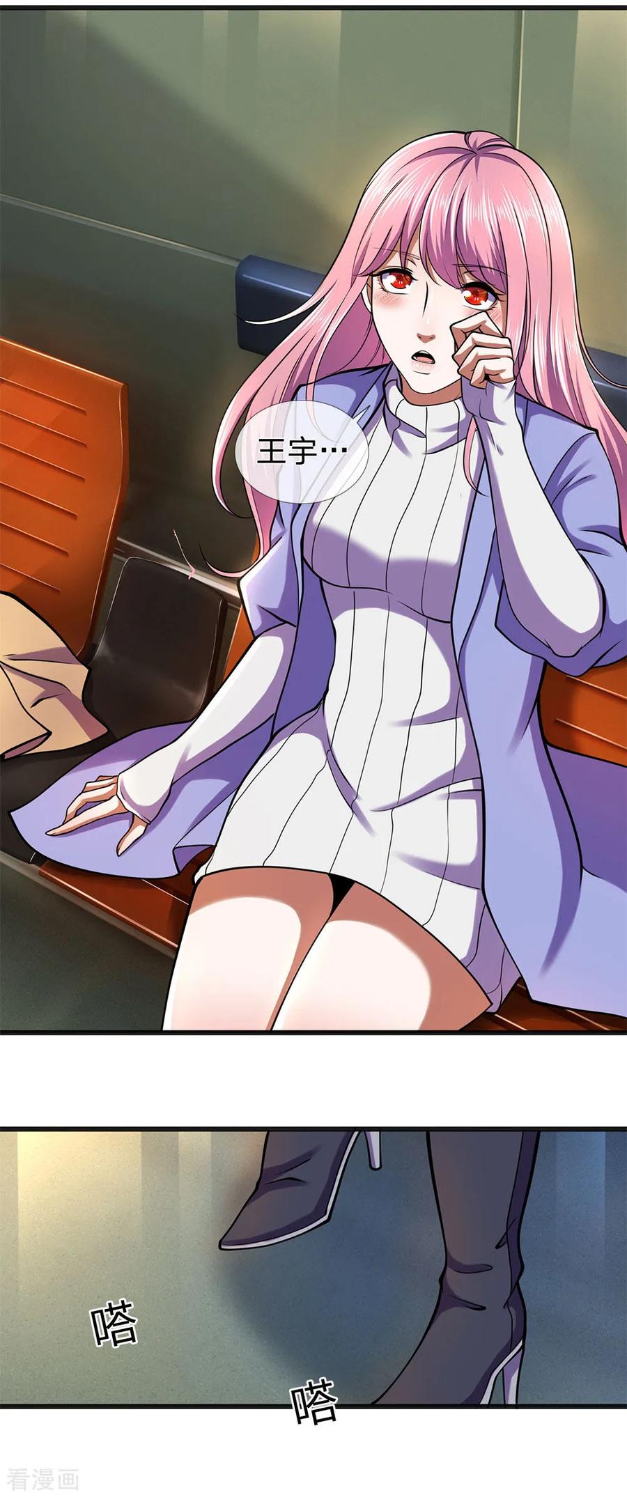 医武至尊280话 毁容