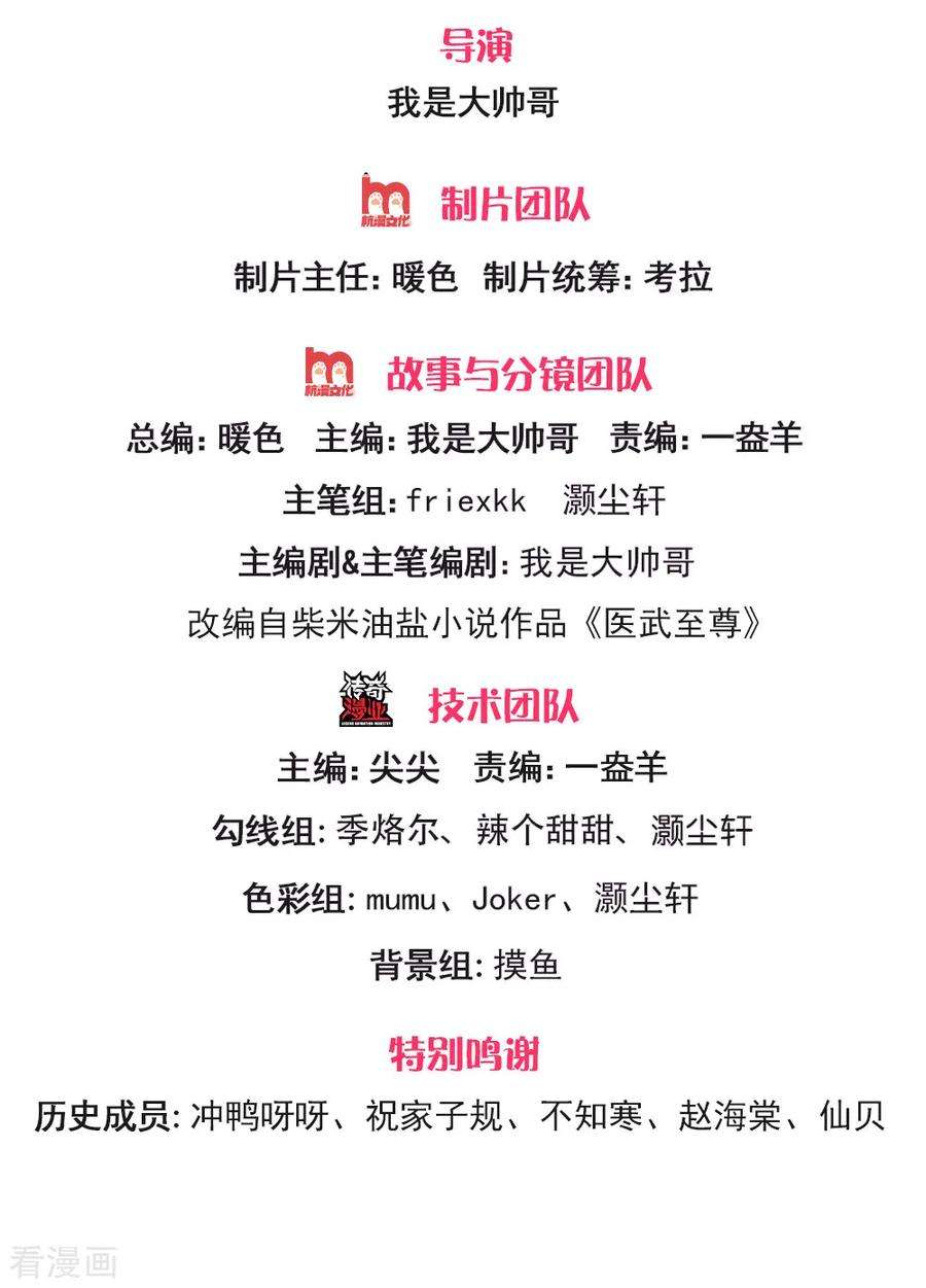 医武至尊282话 两个苏韵婷？！