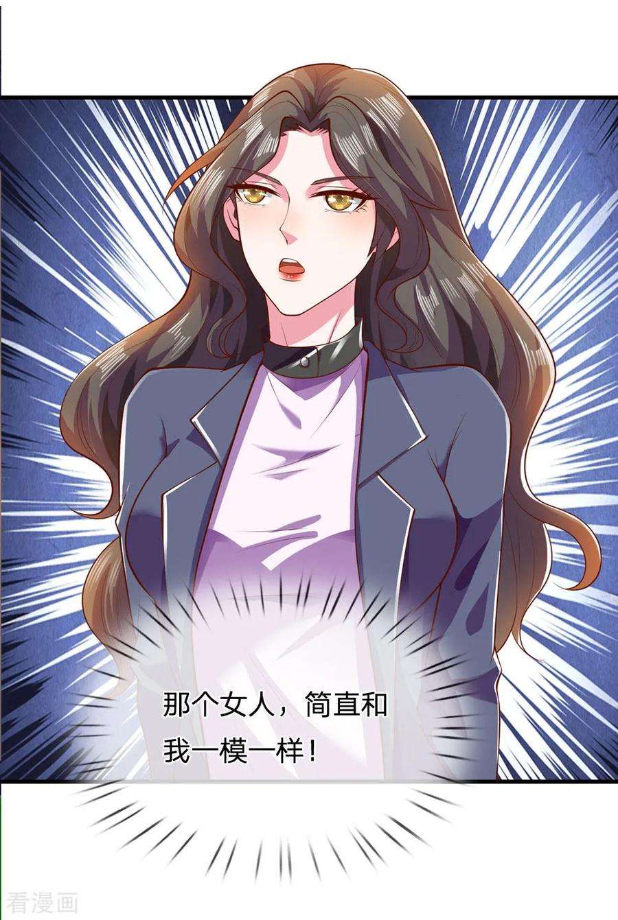 医武至尊282话 两个苏韵婷？！