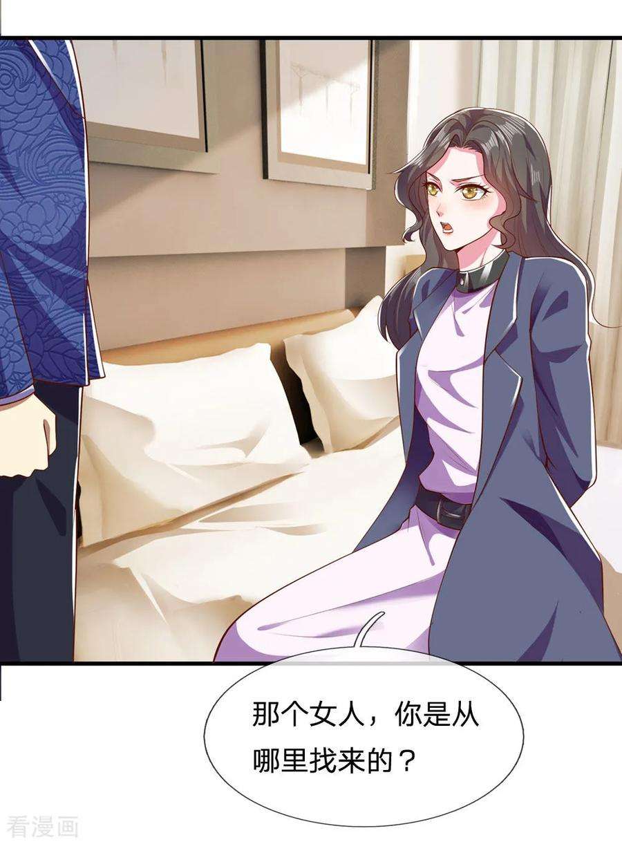 医武至尊282话 两个苏韵婷？！