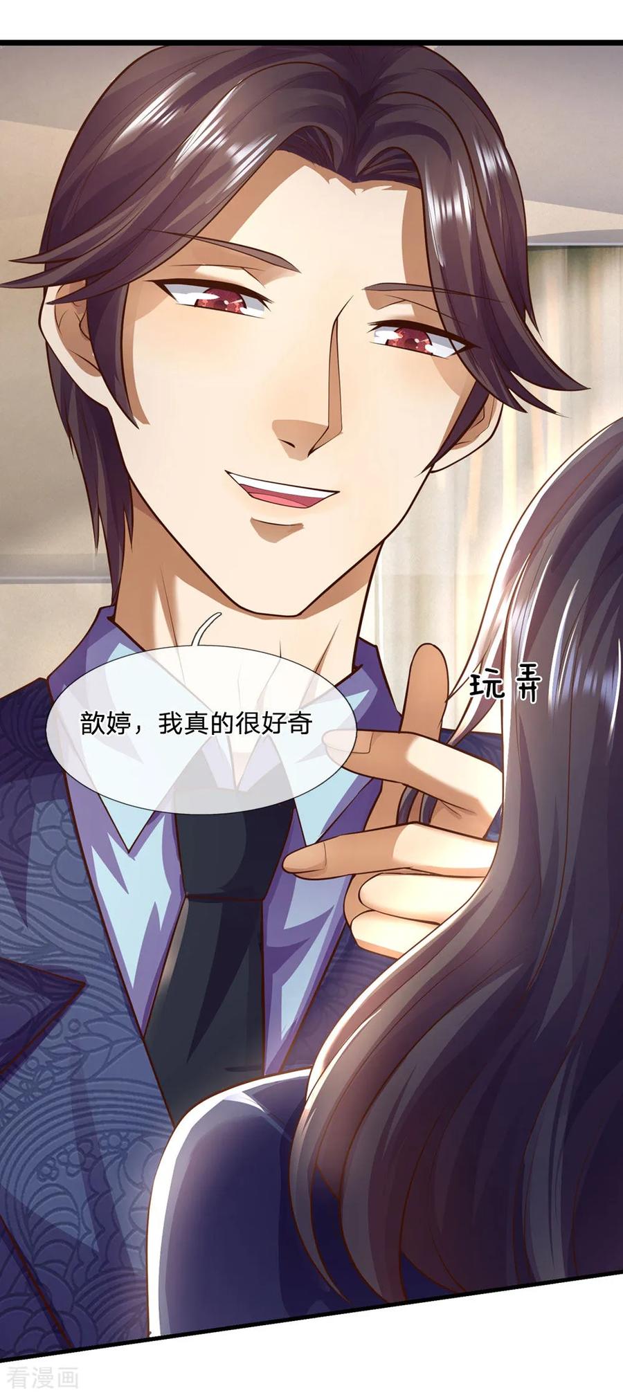 医武至尊283话 父亲的秘密