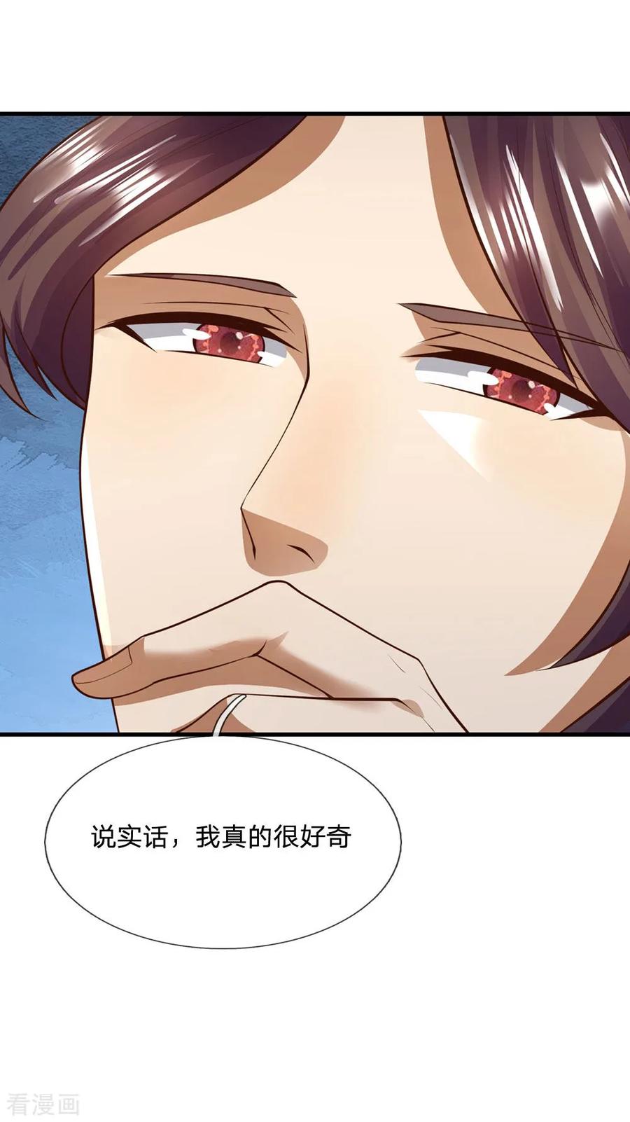 医武至尊283话 父亲的秘密