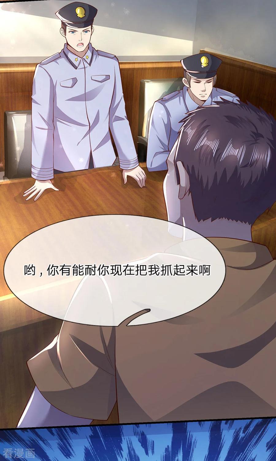 医武至尊284话 谁也阻止不了我