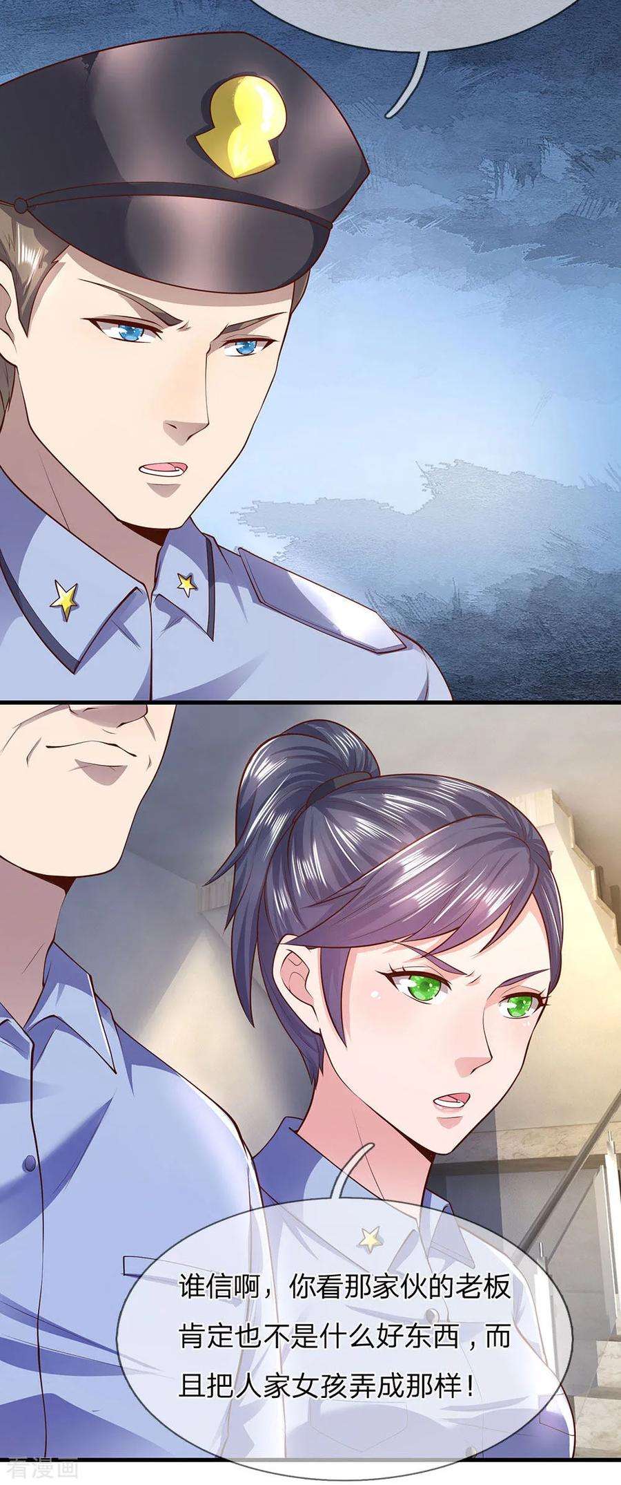 医武至尊284话 谁也阻止不了我