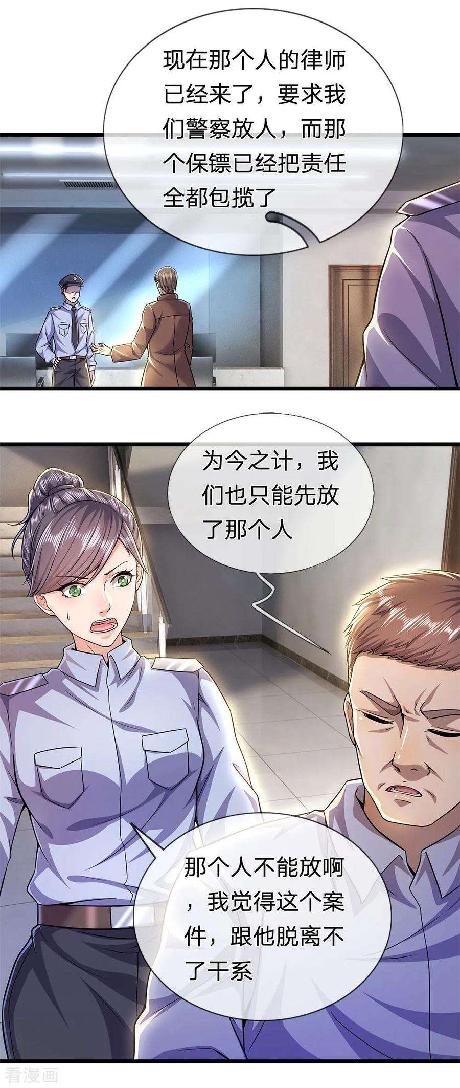 医武至尊284话 谁也阻止不了我