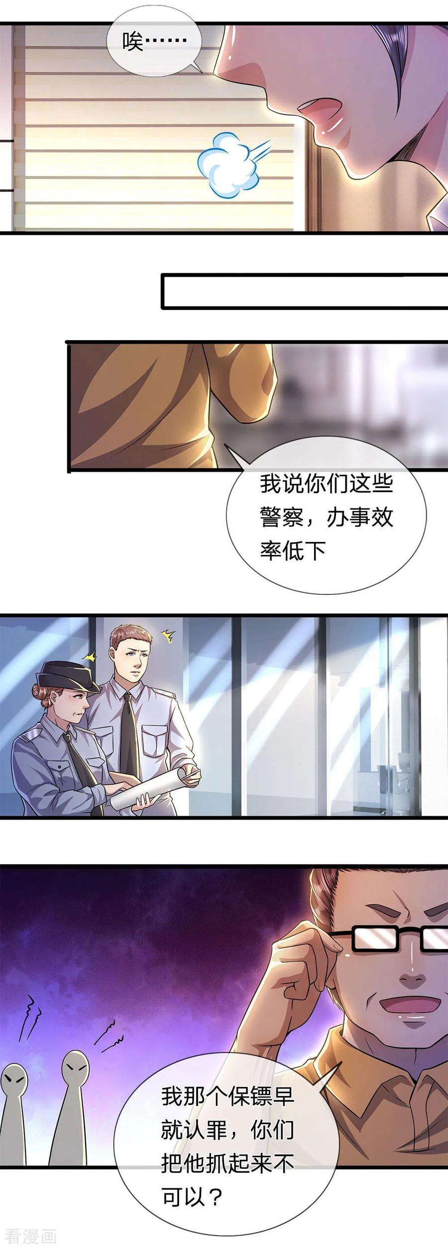 医武至尊284话 谁也阻止不了我