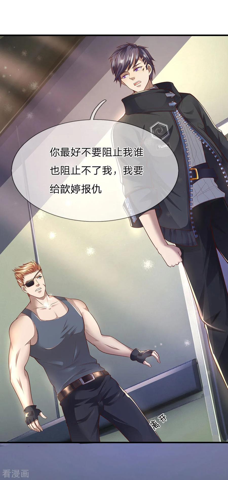 医武至尊284话 谁也阻止不了我