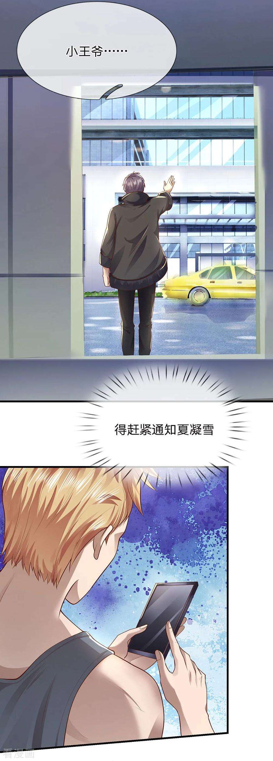 医武至尊284话 谁也阻止不了我