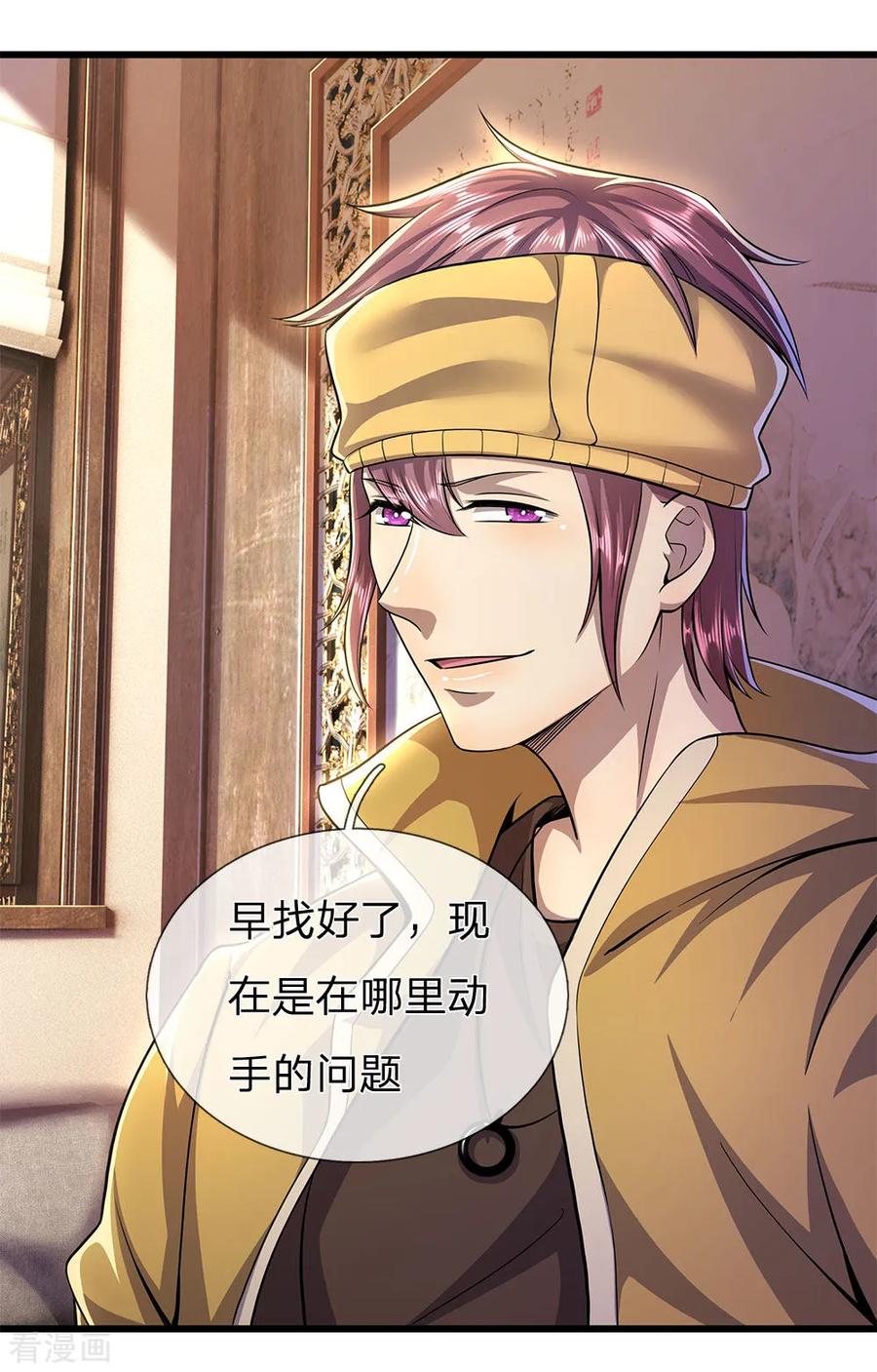 医武至尊286话 寻找线索