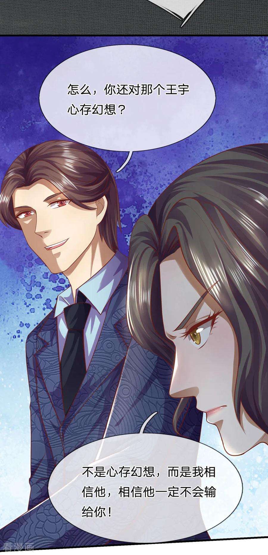 医武至尊288话 怕是要吃大亏