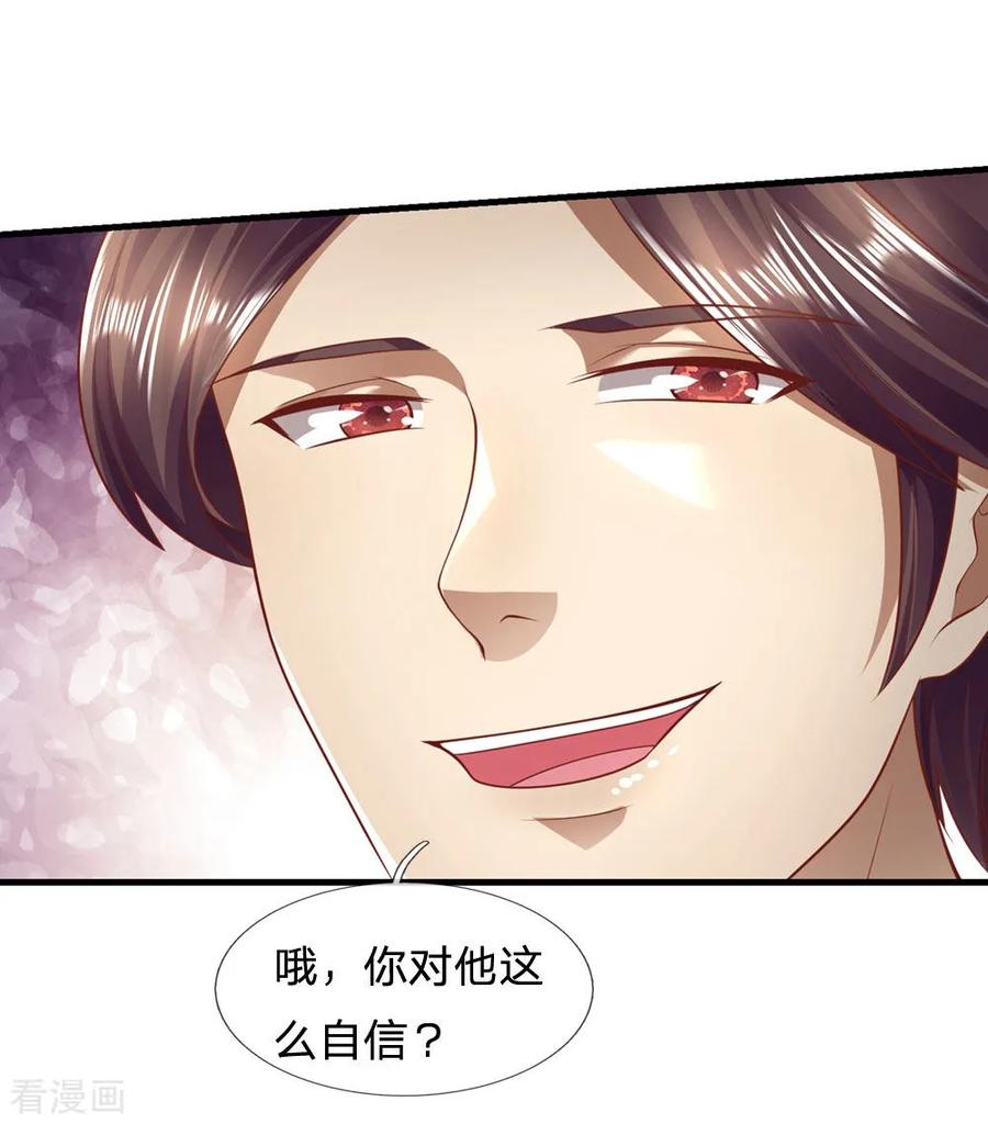 医武至尊288话 怕是要吃大亏