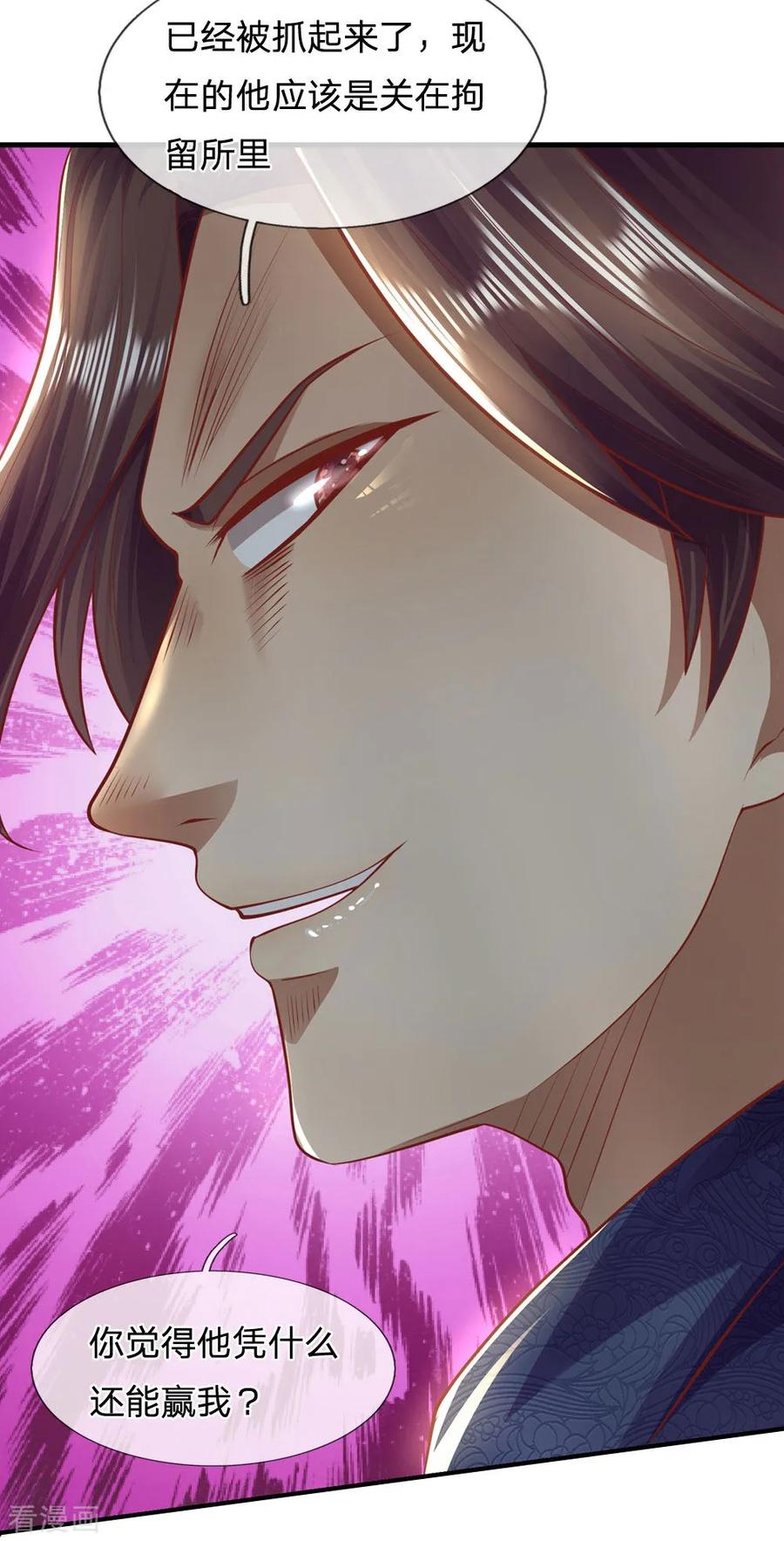 医武至尊288话 怕是要吃大亏