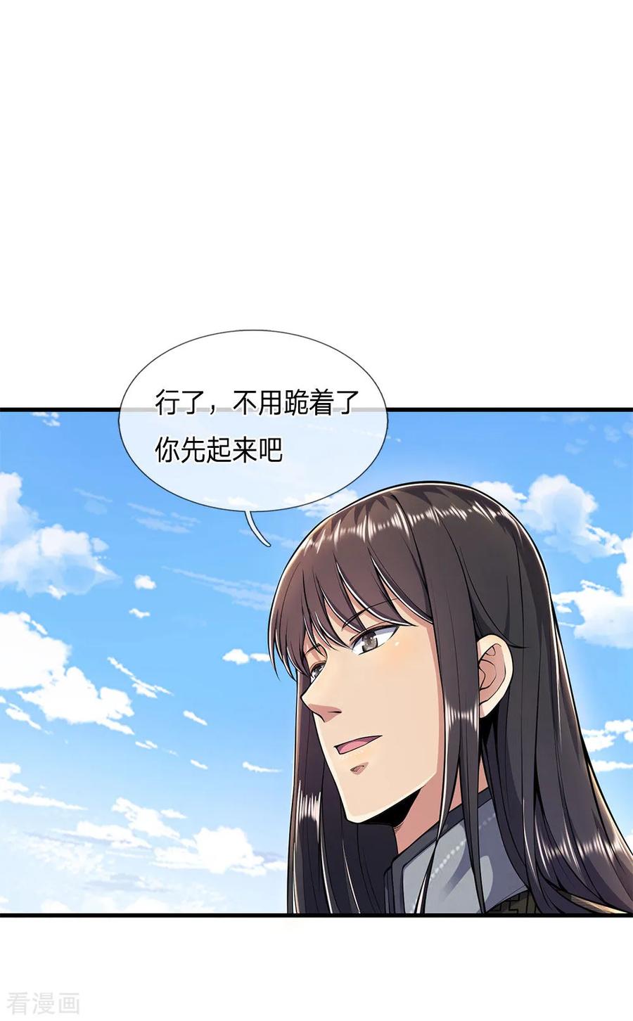 医武至尊288话 怕是要吃大亏