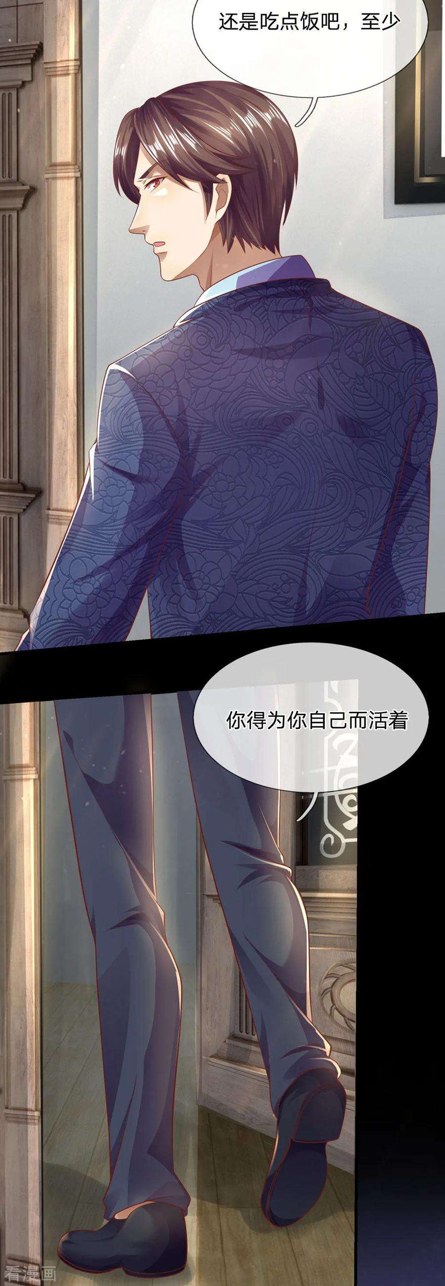 医武至尊289话 你得为你自己活着