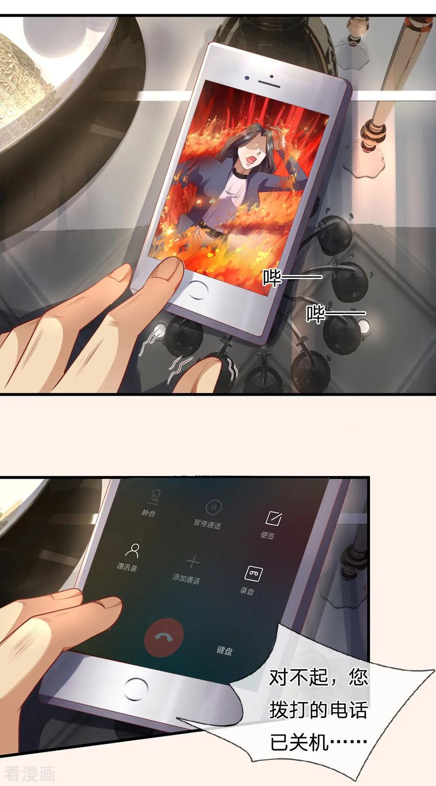 医武至尊289话 你得为你自己活着