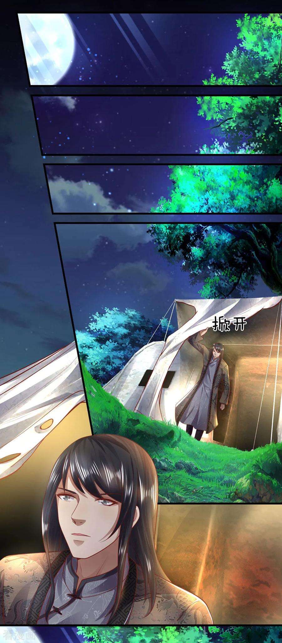 医武至尊289话 你得为你自己活着