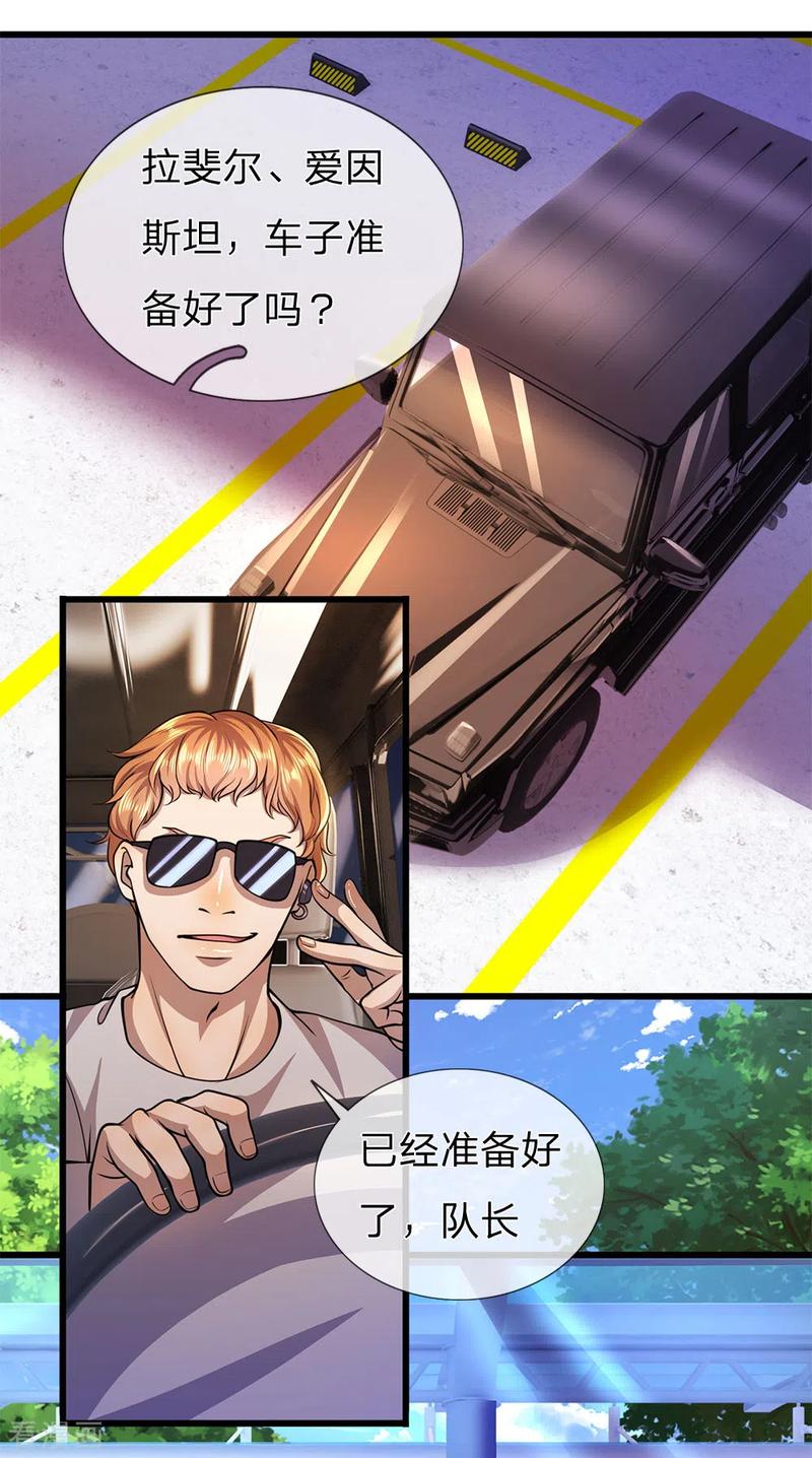 医武至尊290话 最佳的保命方式