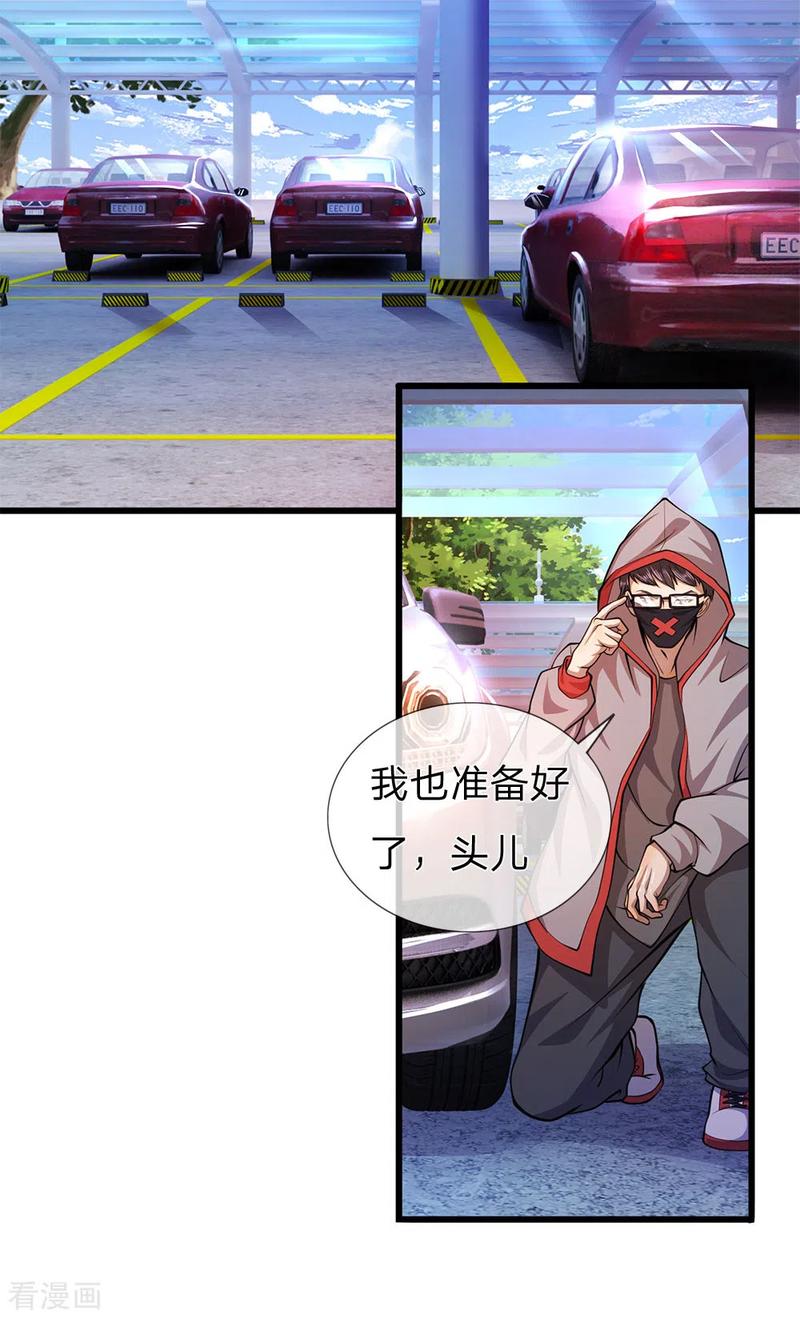 医武至尊290话 最佳的保命方式