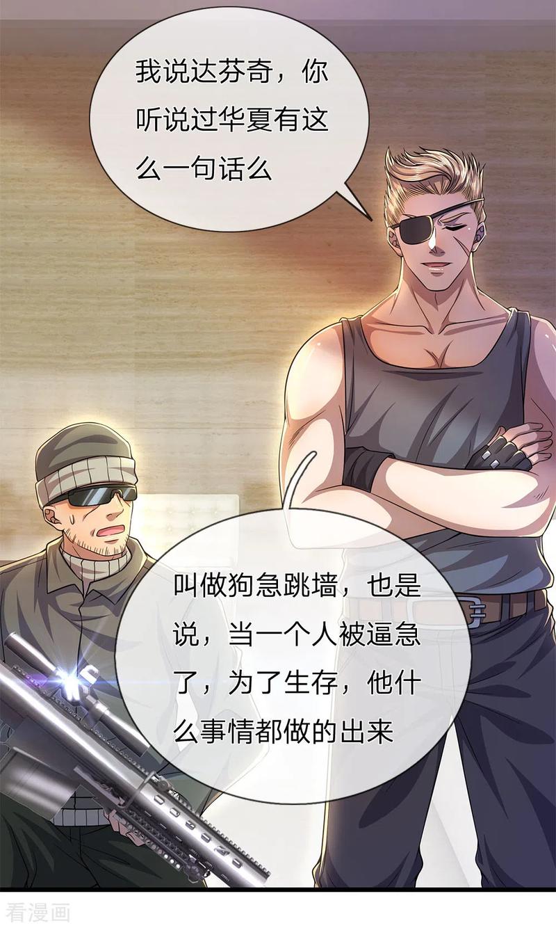 医武至尊290话 最佳的保命方式