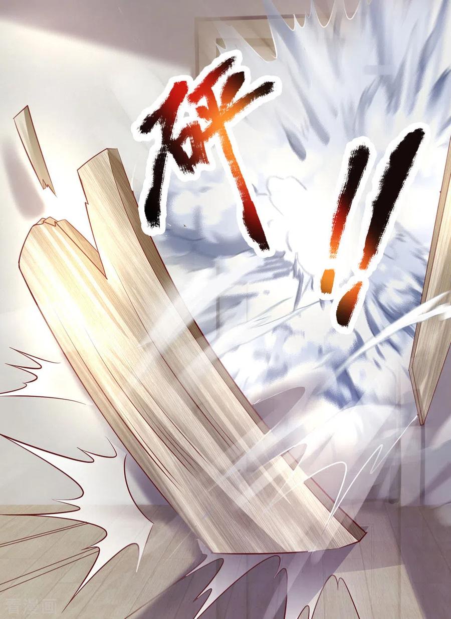 医武至尊292话 计划拙劣