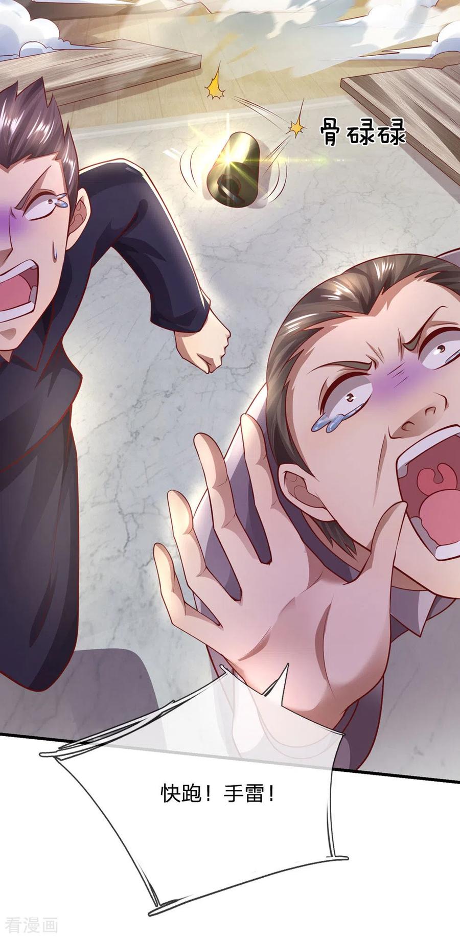 医武至尊292话 计划拙劣