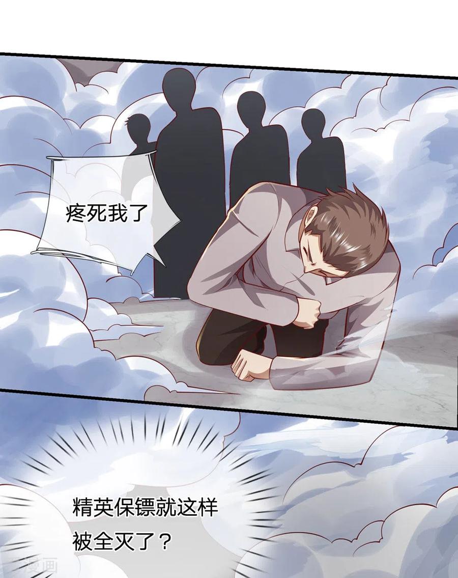 医武至尊292话 计划拙劣