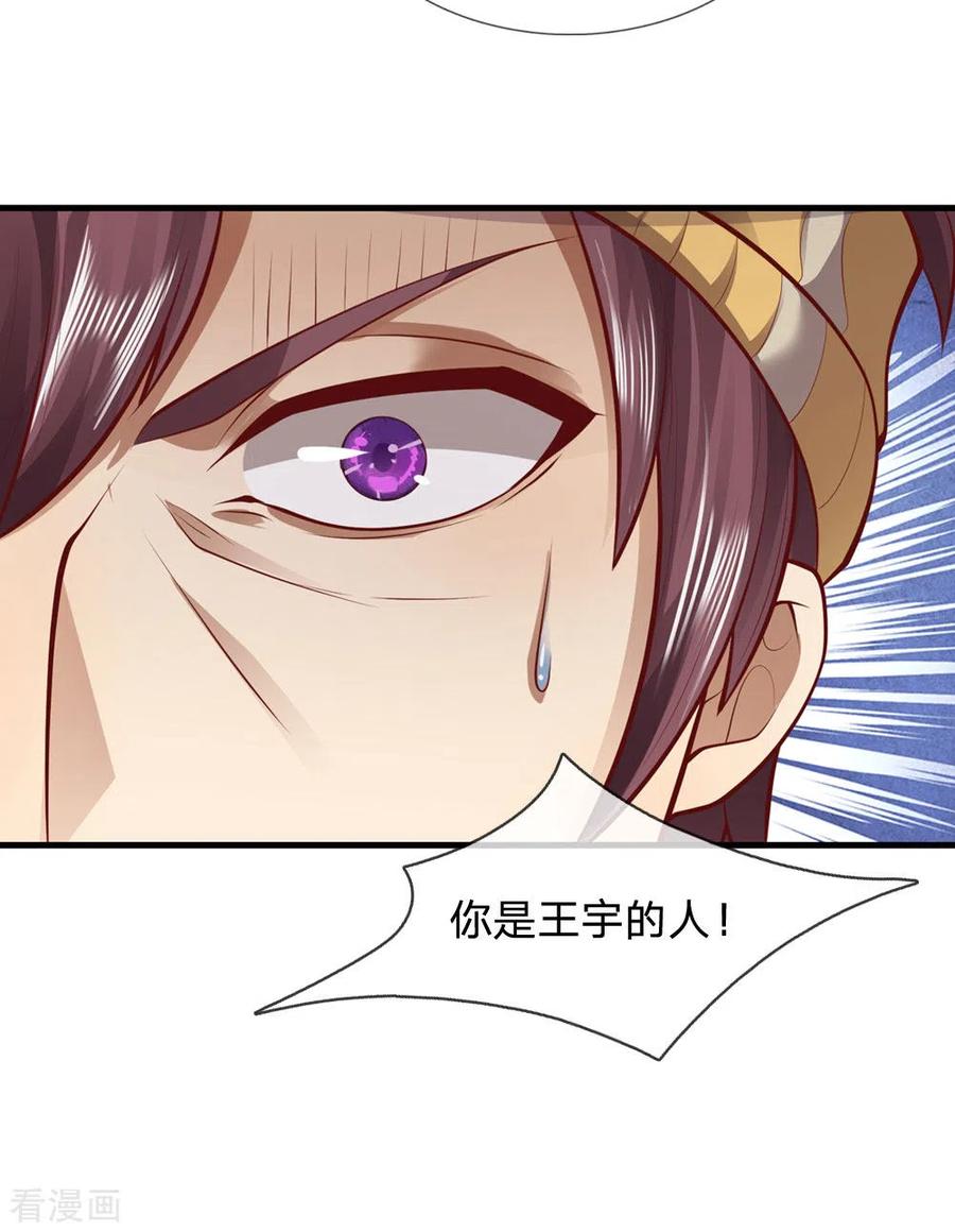 医武至尊292话 计划拙劣