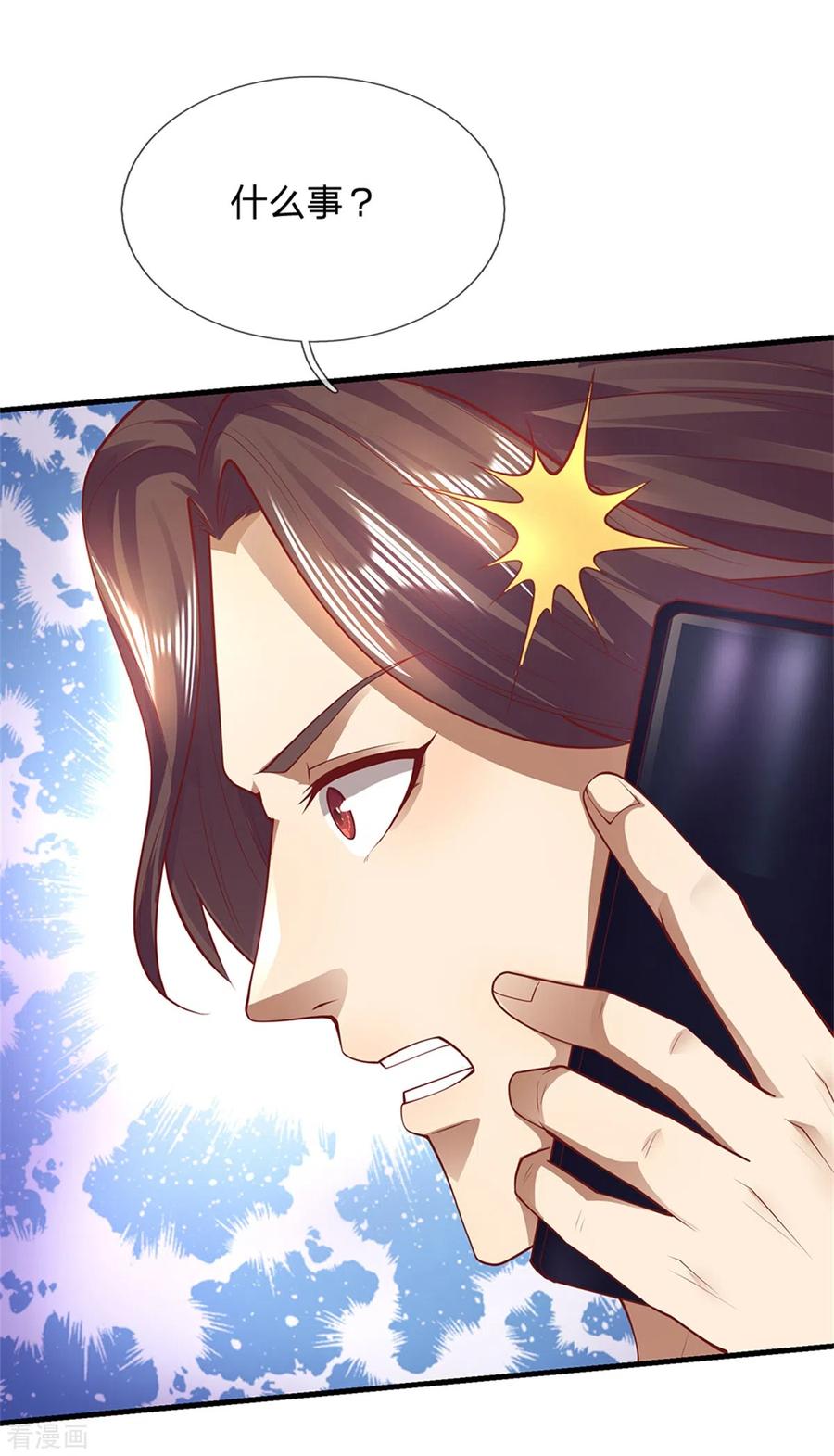 医武至尊293话 安全救出