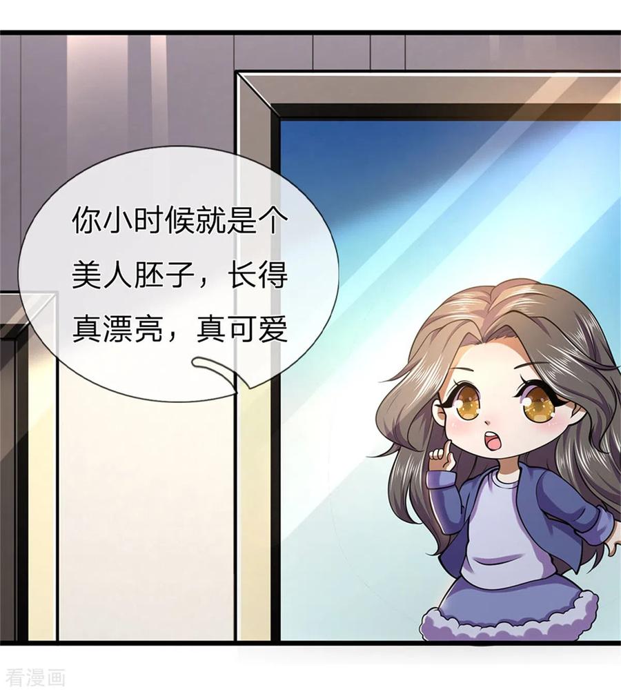 医武至尊293话 安全救出