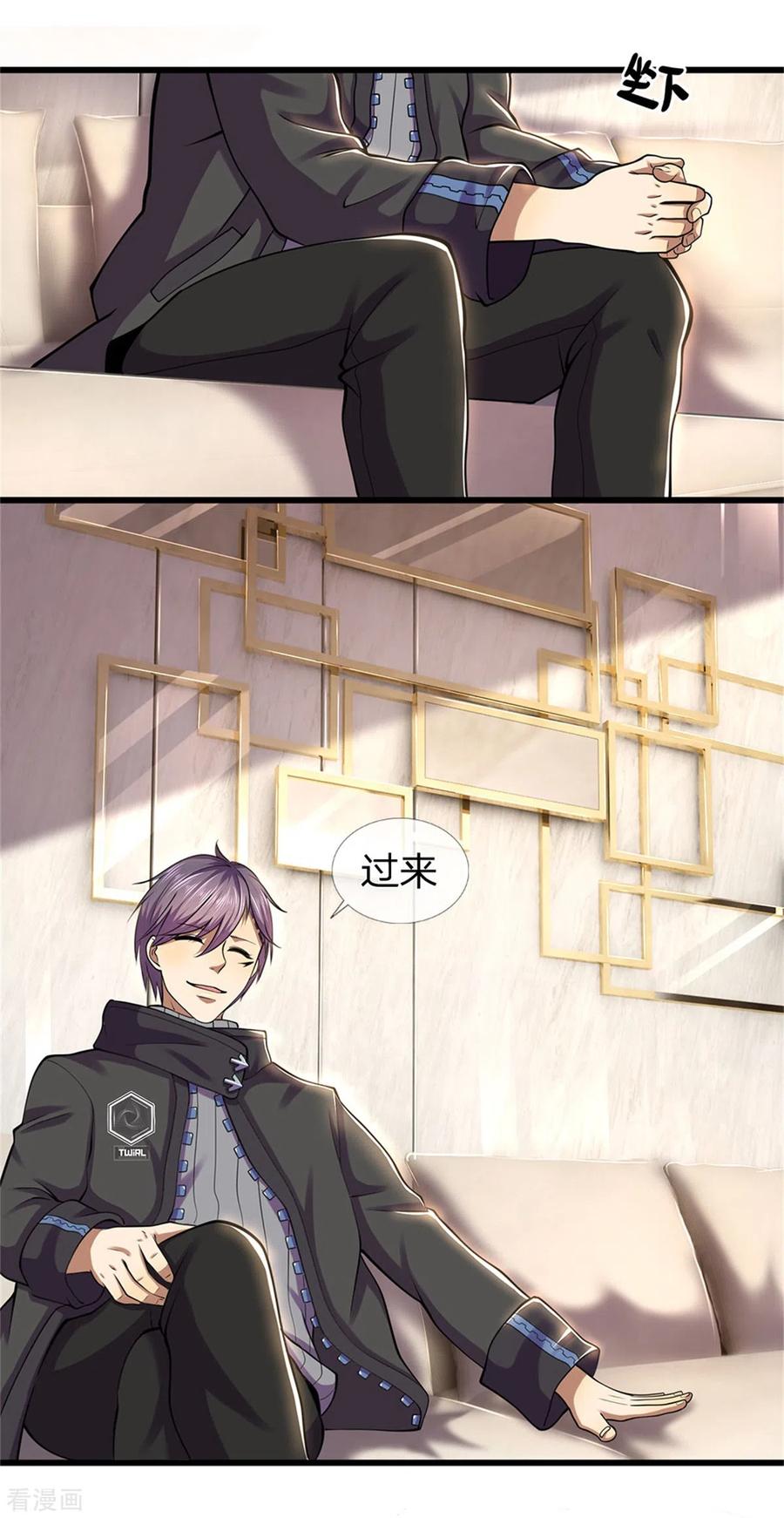 医武至尊293话 安全救出