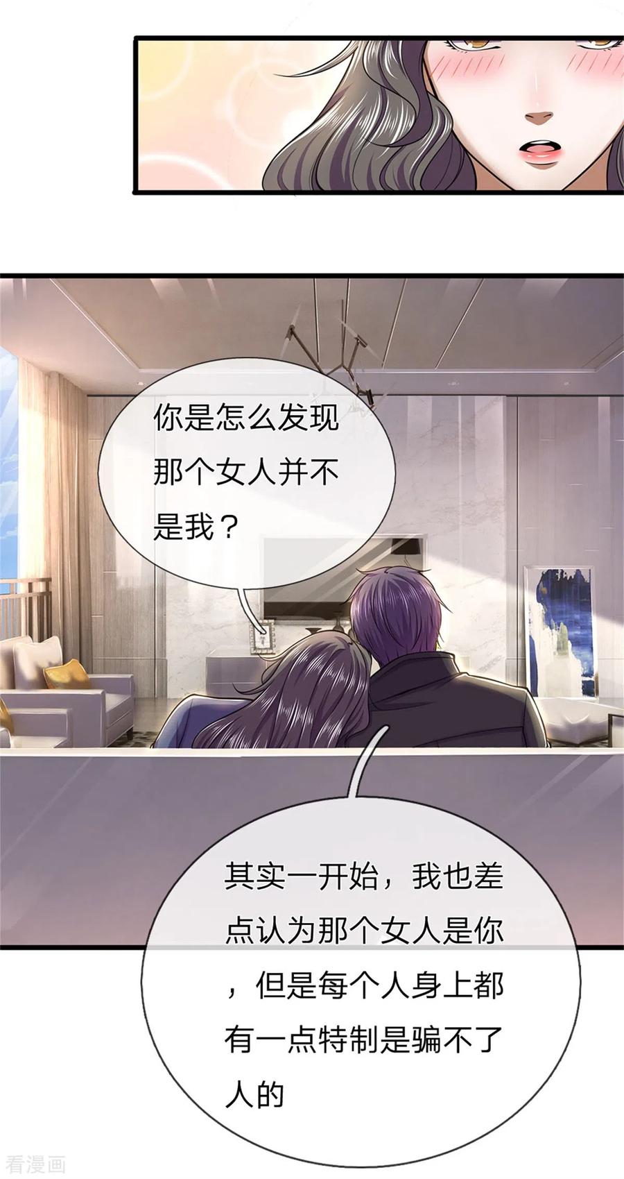 医武至尊293话 安全救出