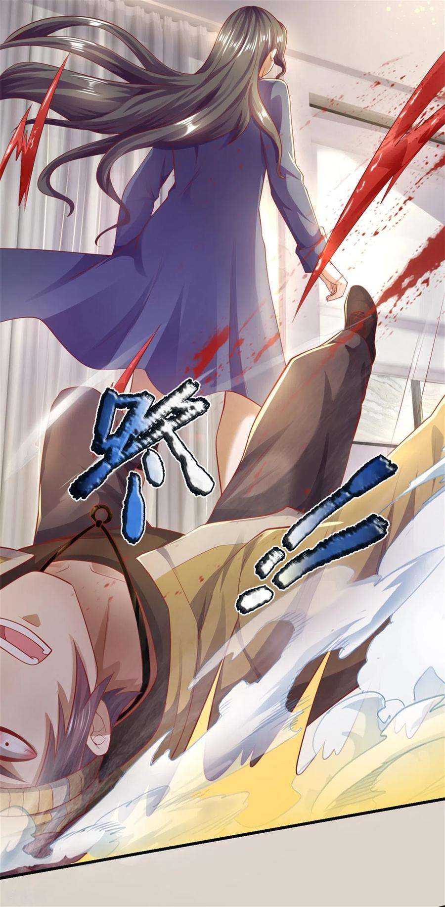 医武至尊293话 安全救出