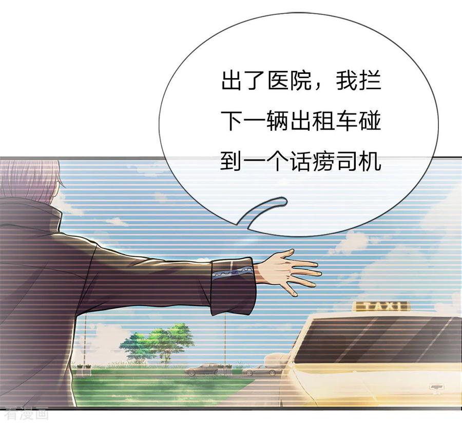 医武至尊294话 步步为营，真相大白